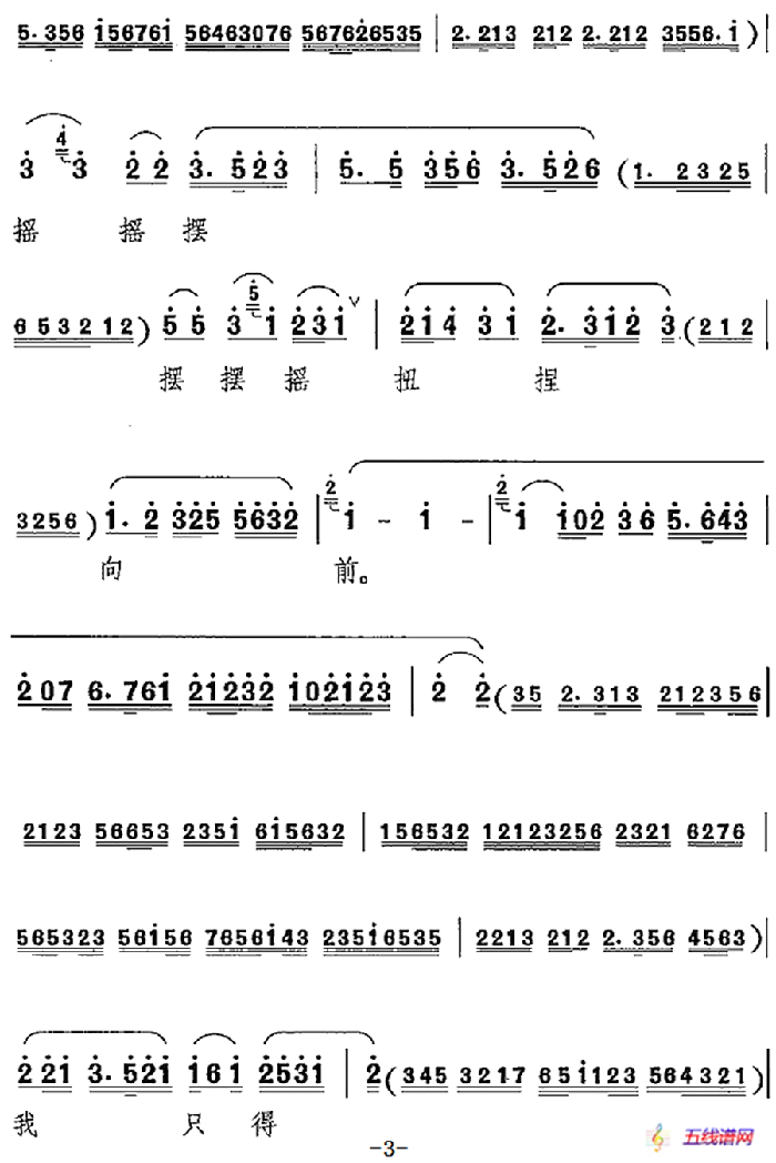 我这里假意儿懒睁杏眼（《宇宙锋》赵艳容唱腔）