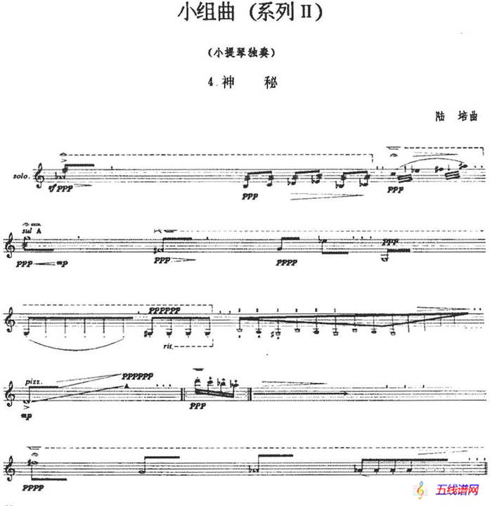 小组曲(系列Ⅱ)：4.神秘