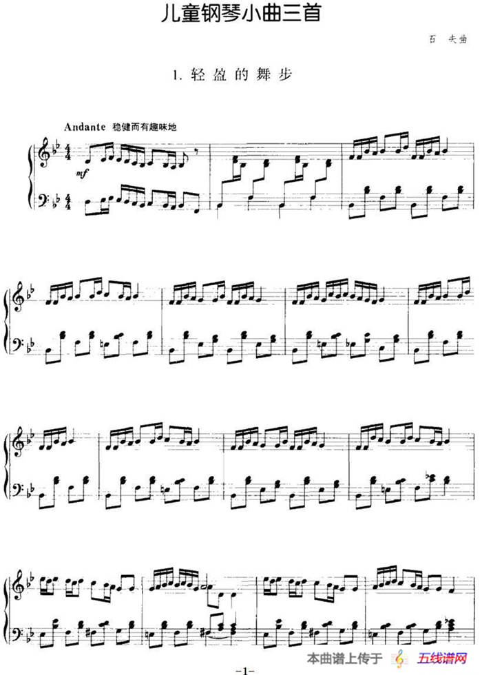 儿童钢琴小曲三首：1.轻盈的舞步