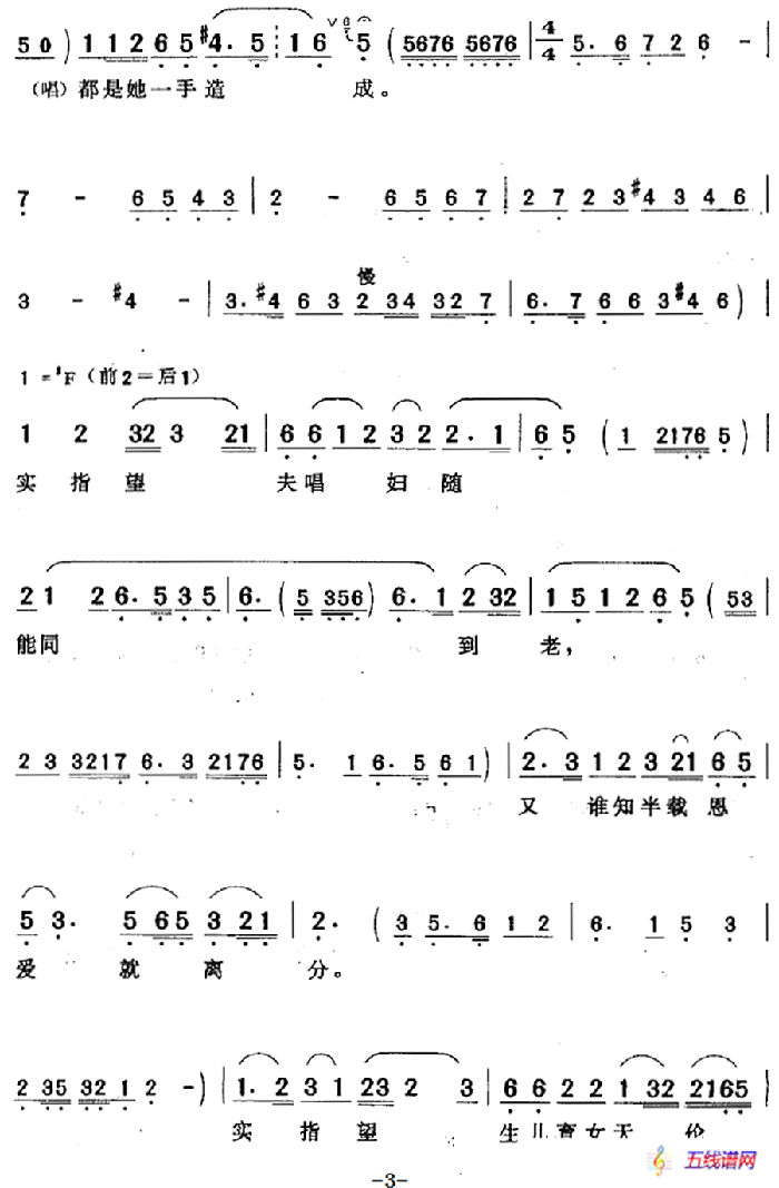 一场大梦今方醒（《王熙凤与尤二姐》尤二姐唱段）