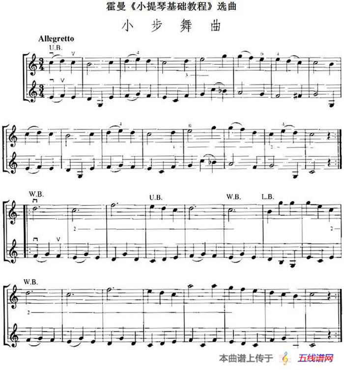霍曼《小提琴基础教程》选曲：小步舞曲（二重奏）