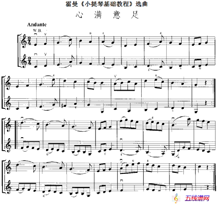 霍曼《小提琴基礎教程》選曲：心滿意足（二重奏）