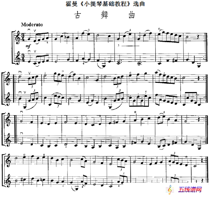 霍曼《小提琴基础教程》选曲：古舞曲（二重奏）