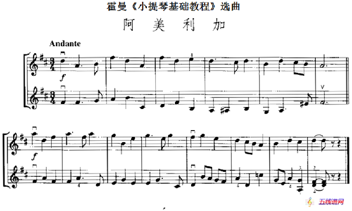 霍曼《小提琴基础教程》选曲：阿美利加（二重奏）