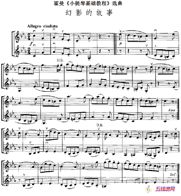 霍曼《小提琴基础教程》选曲：幻影的故事（二重奏）