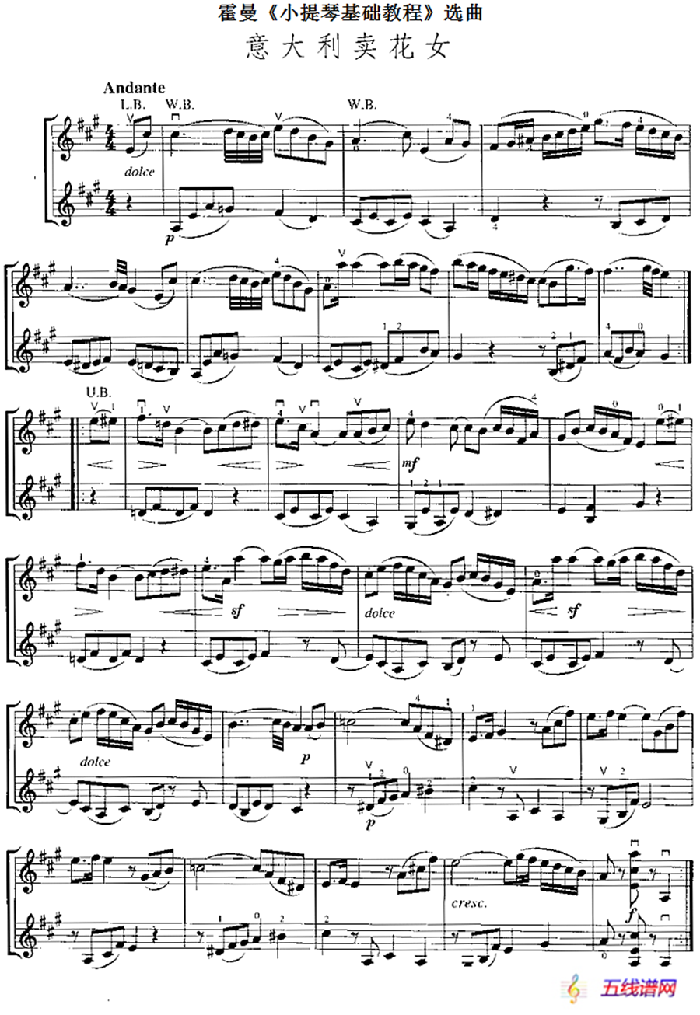 霍曼《小提琴基础教程》选曲：意大利卖花女（二重奏）