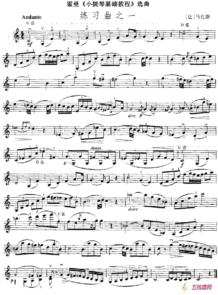 霍曼《小提琴基础教程》选曲：练习曲之一