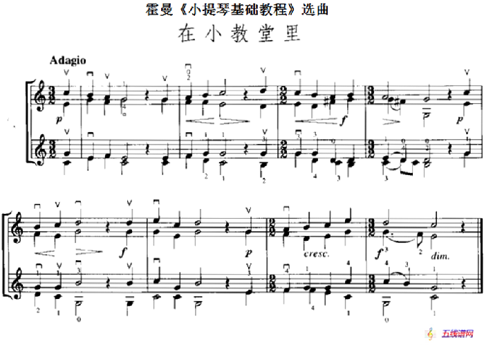 霍曼《小提琴基础教程》选曲：在小教堂里（二重奏）