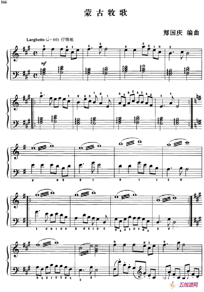 110首中国民歌钢琴小曲集：蒙古牧歌