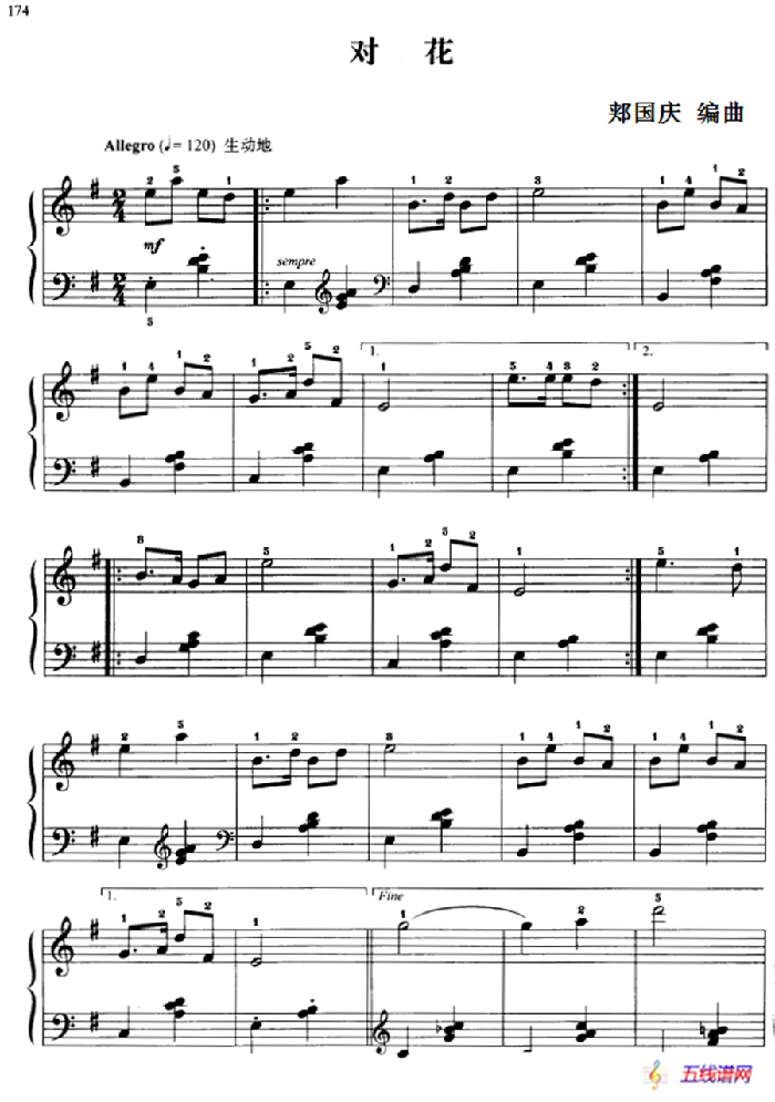 110首中国民歌钢琴小曲集：对花