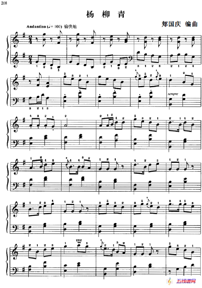 110首中国民歌钢琴小曲集：杨柳青
