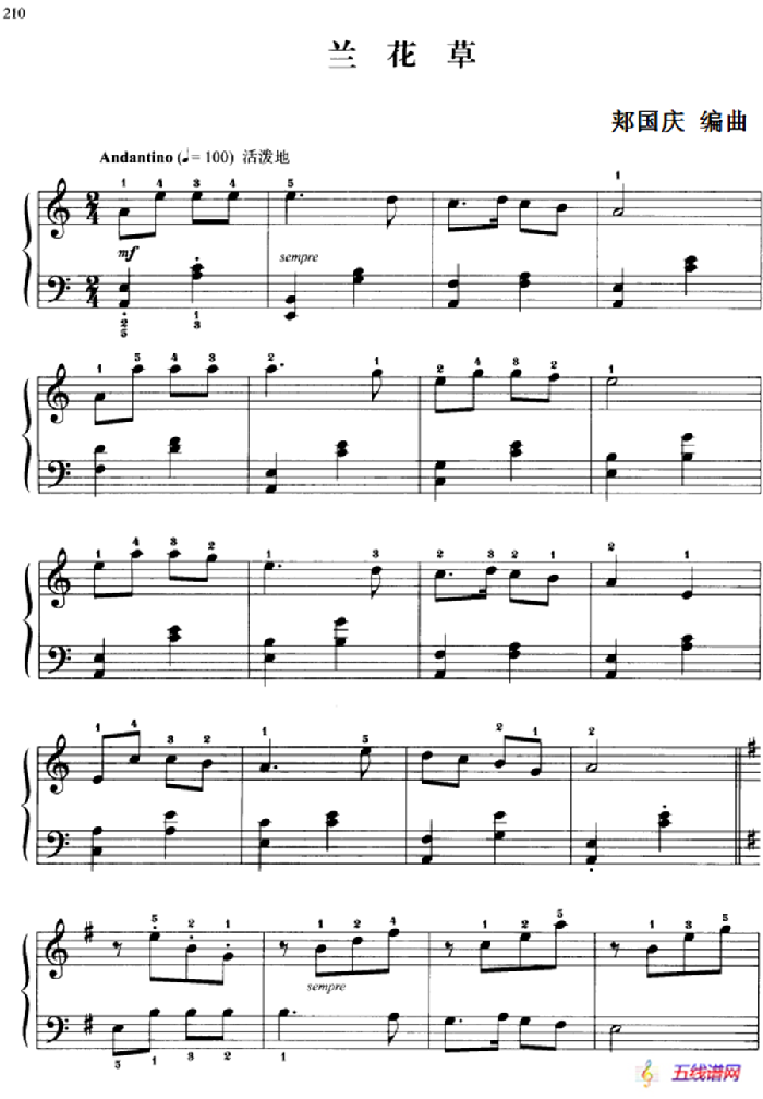 110首中国民歌钢琴小曲集：兰花草