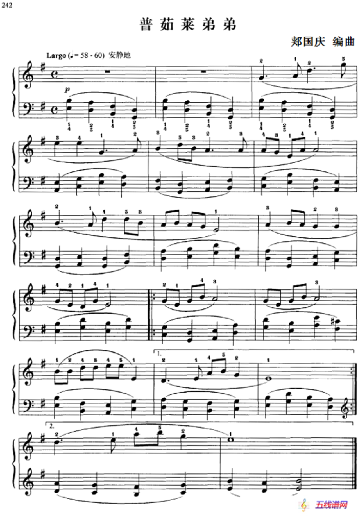 110首中国民歌钢琴小曲集：普茹莱弟弟