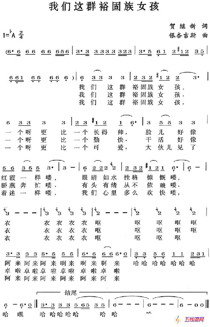 我们这群裕固族女孩