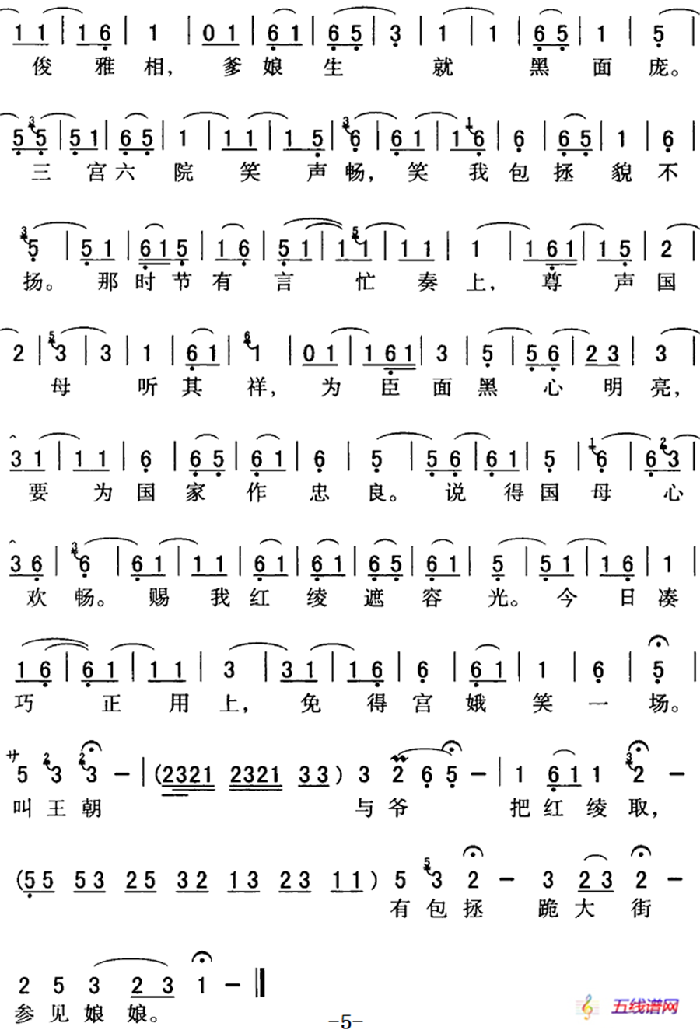 秦腔流行唱段精选：包文正下轿来细观端详（《打銮驾》包拯唱段）