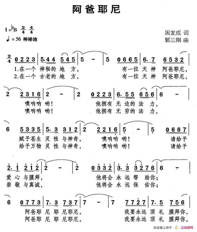 阿爸耶尼