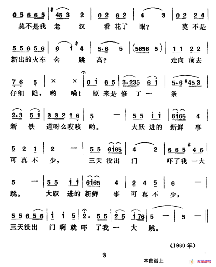 吓了我老汉一大跳