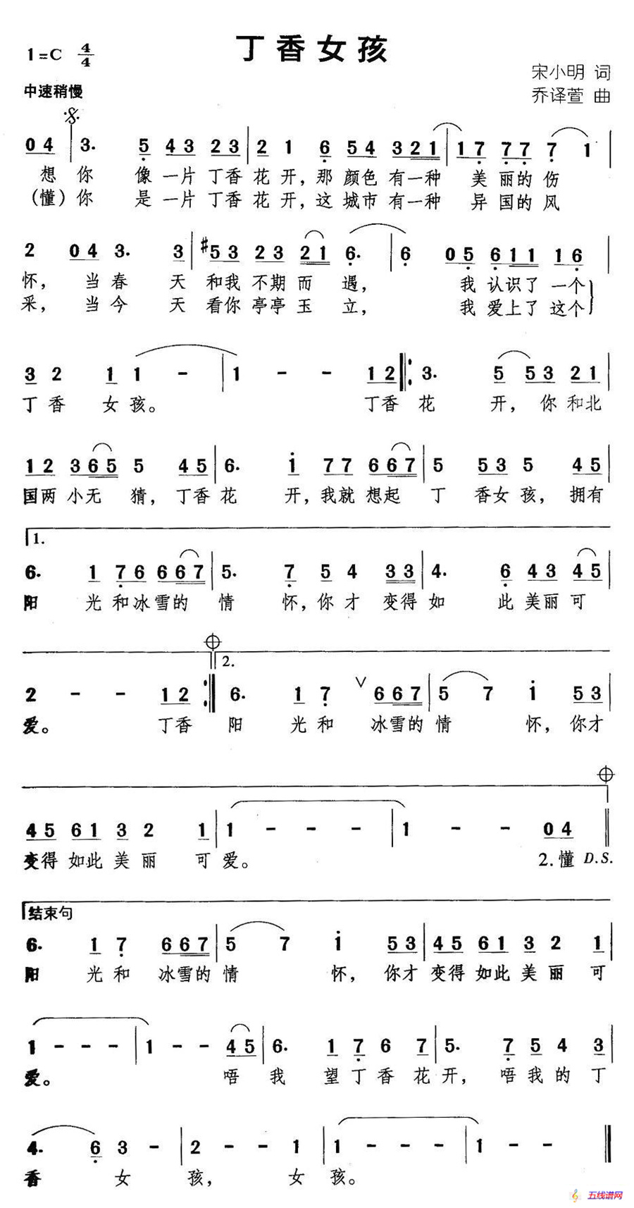 丁香女孩