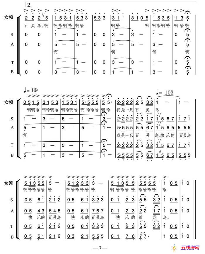 百灵鸟之歌