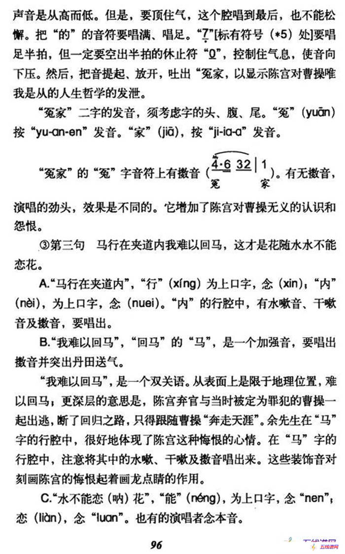 听他言吓得我心惊胆怕（《捉放曹》陈宫唱段）