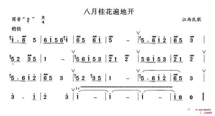 八月桂花遍地開