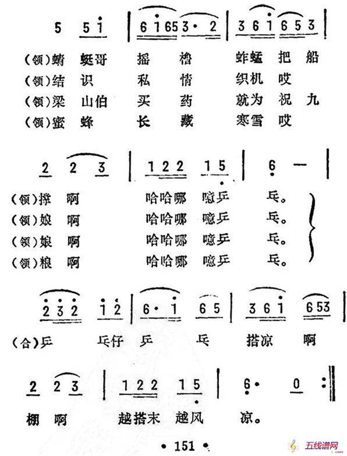 搭凉棚（苏南昆山山歌）