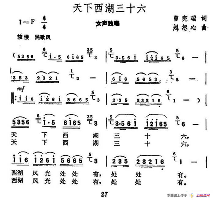 天下西湖三十六