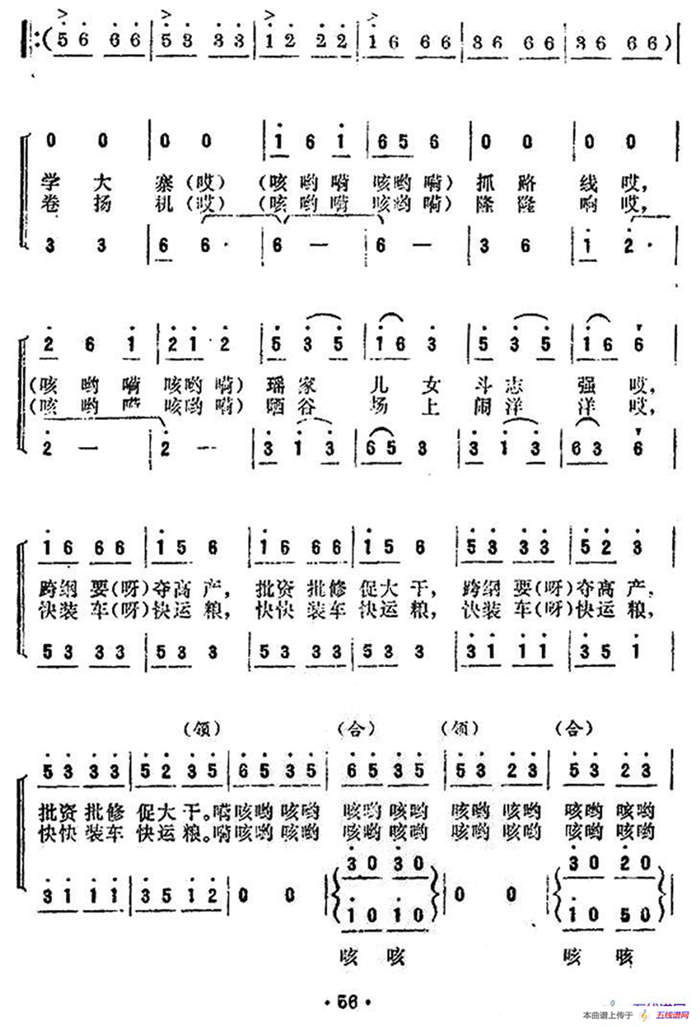 金色的瑶山、战备的粮仓