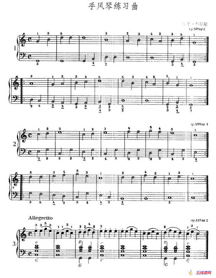 《车尔尼手风琴练习曲集》第Ⅰ册 （第1—9首）