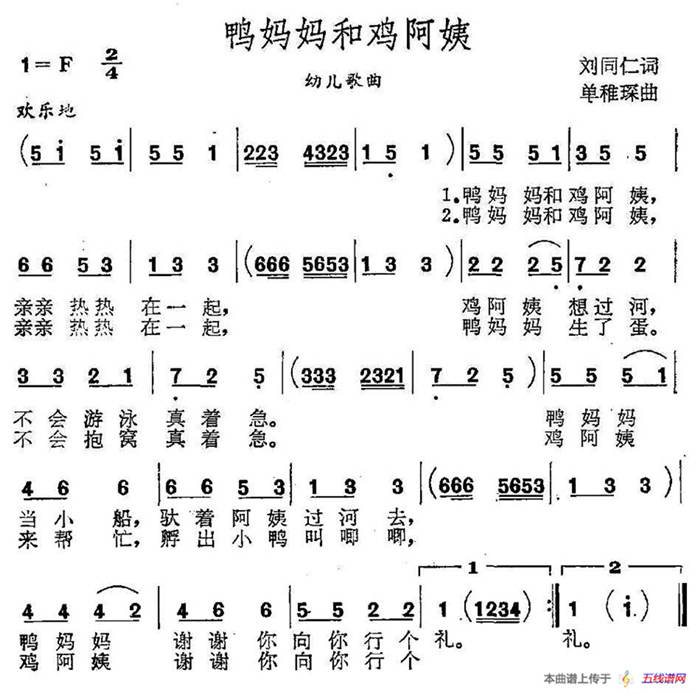 鸭妈妈和鸡阿姨