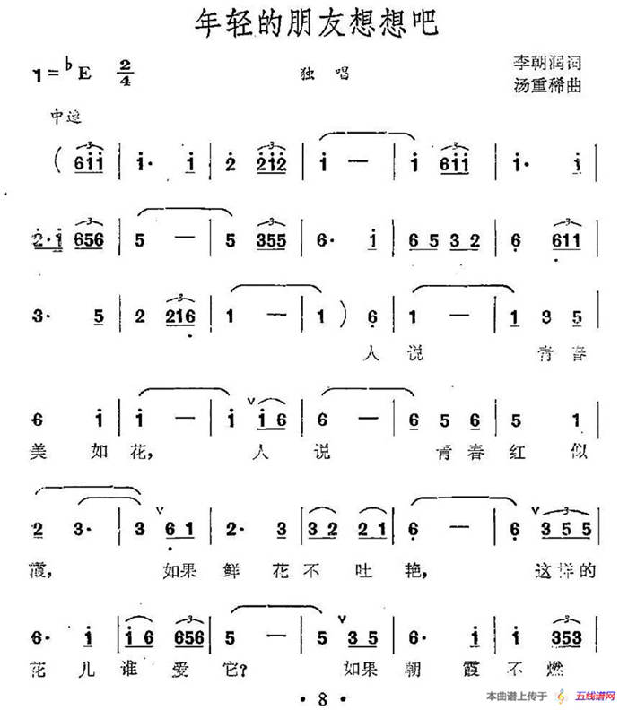 年輕的朋友想想吧