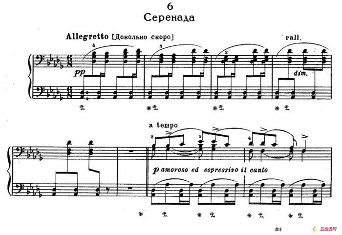 亚历山大·鲍罗丁—小组曲（6）