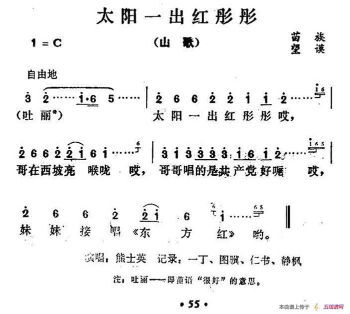 太阳一出红彤彤