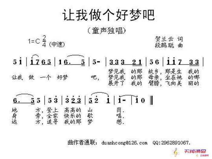 让我做个好梦吧