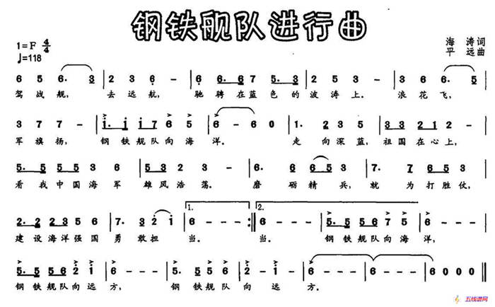 軍旅我們來了