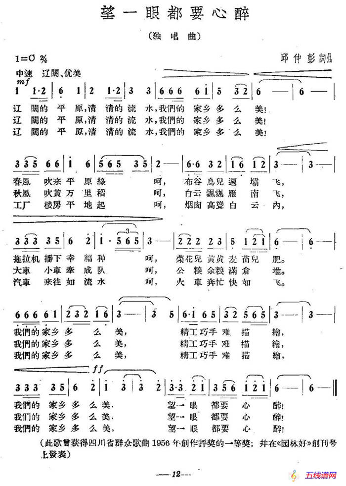 望一眼都要心醉