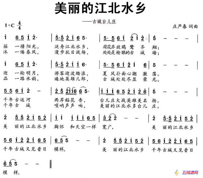 美麗的江北水鄉