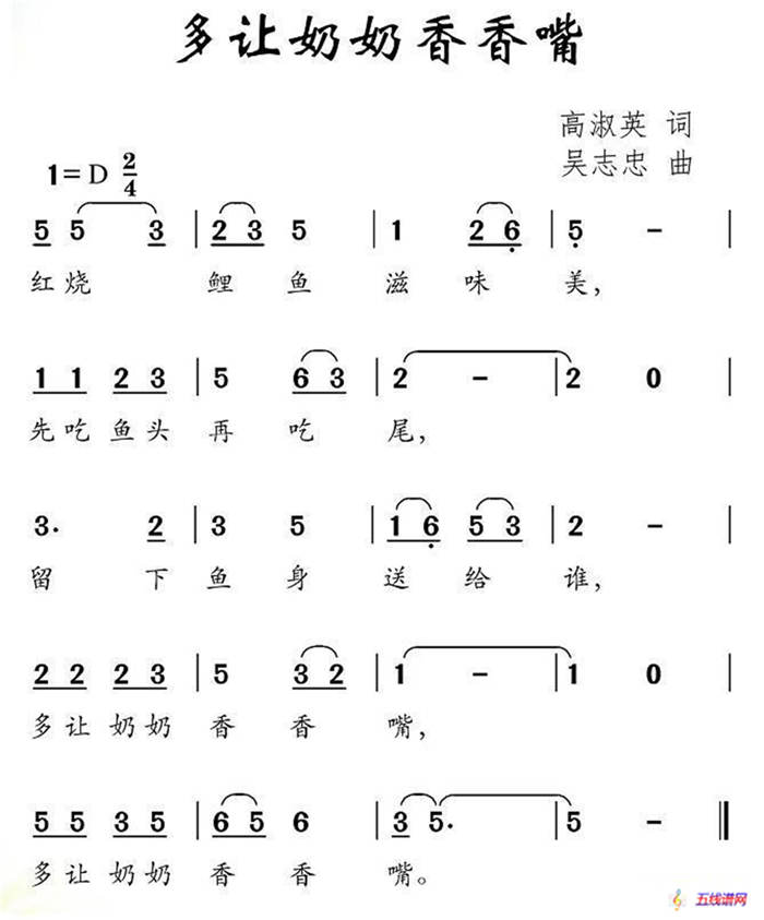 多讓奶奶香香嘴