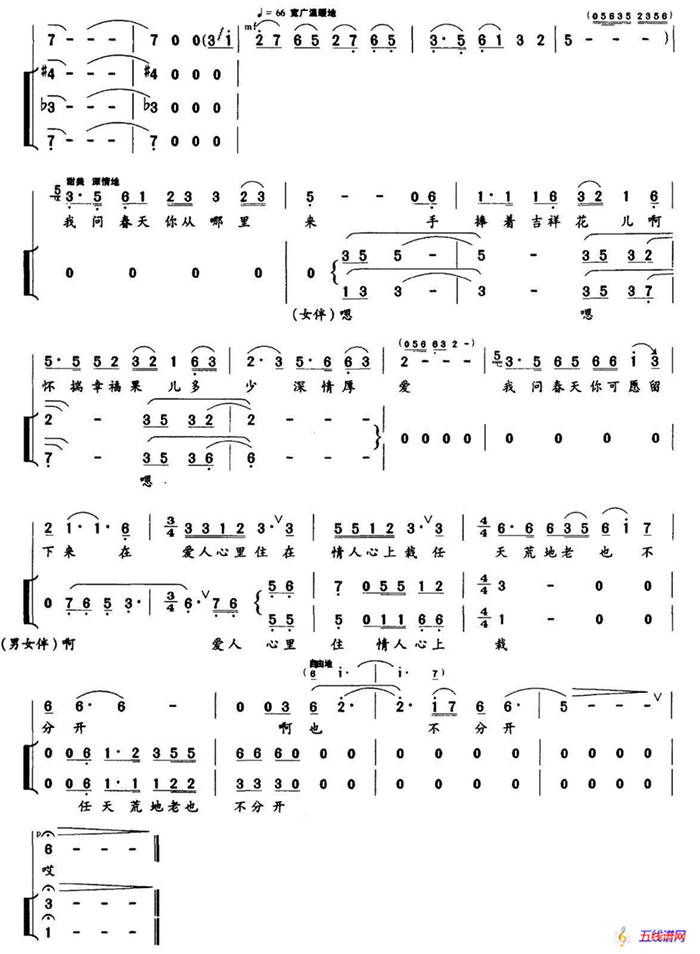 问春（阎肃词 卢荣辉曲、独唱+伴唱）