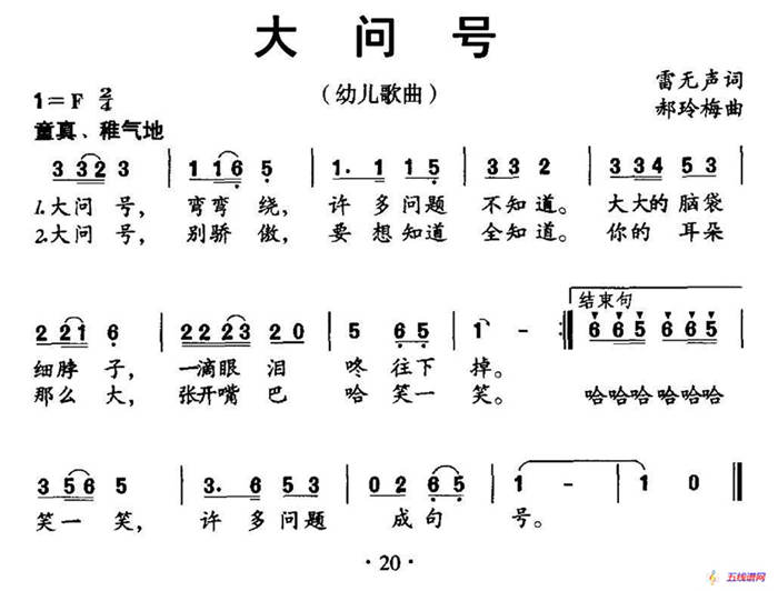 大问号