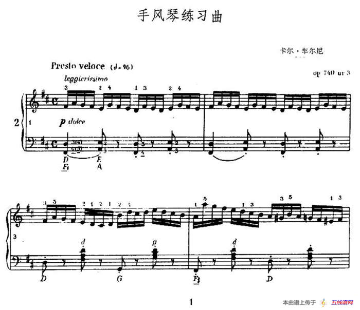 手风琴练习曲（2）