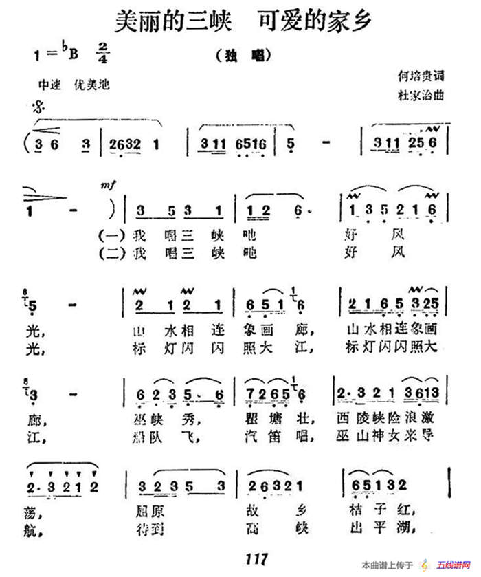 美麗的三峽 可愛的家鄉