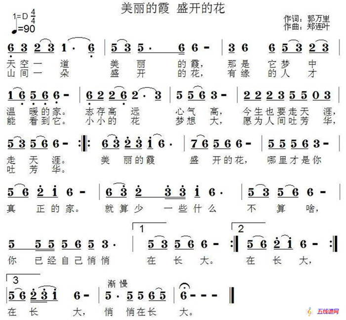 美麗的霞  盛開的花