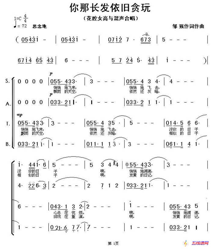 你那长发依旧贪玩