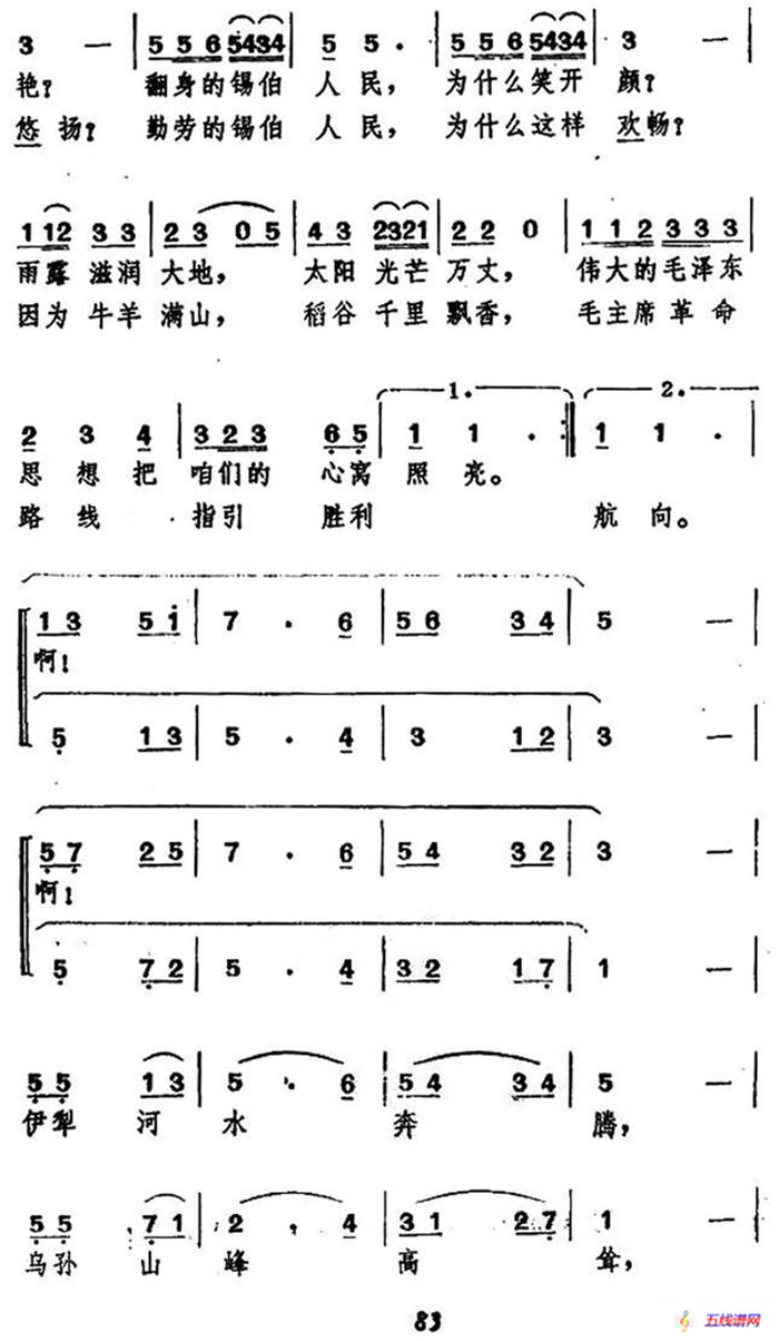 世世代代铭记毛主席的恩情（5个版本）