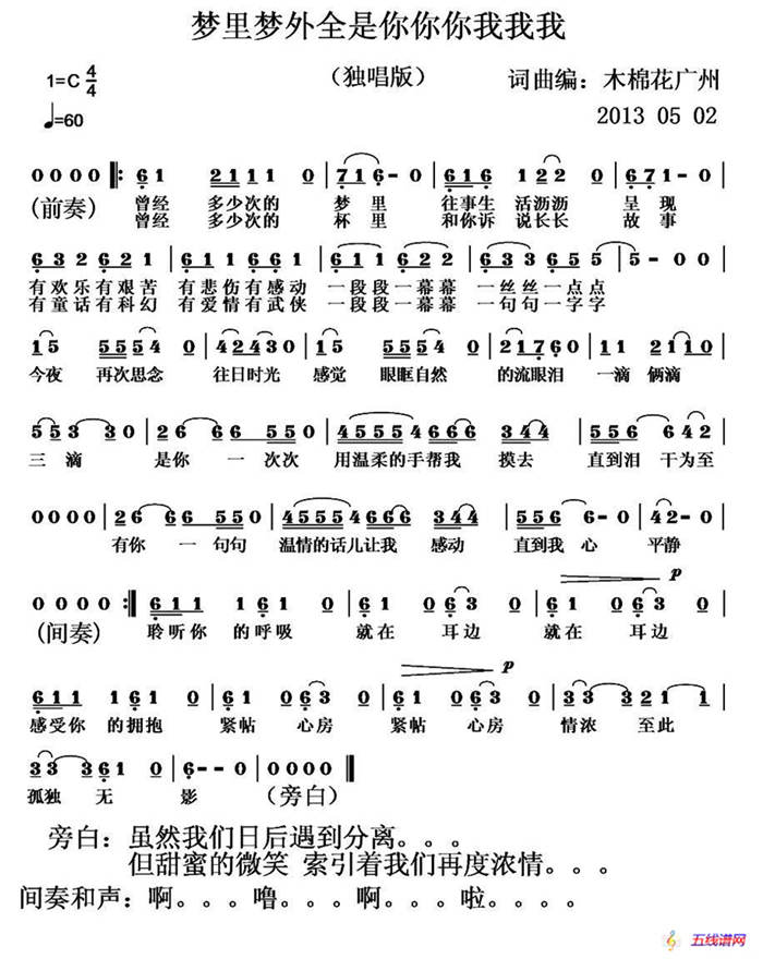 夢(mèng)里夢(mèng)外全是你你你我我我