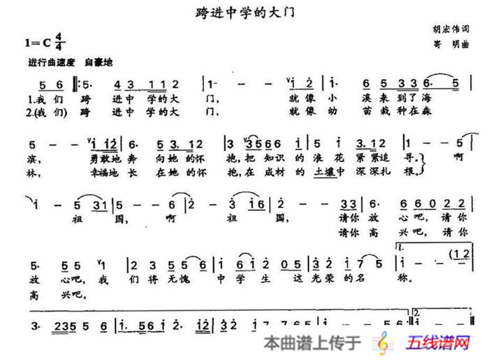 跨进中学的大门