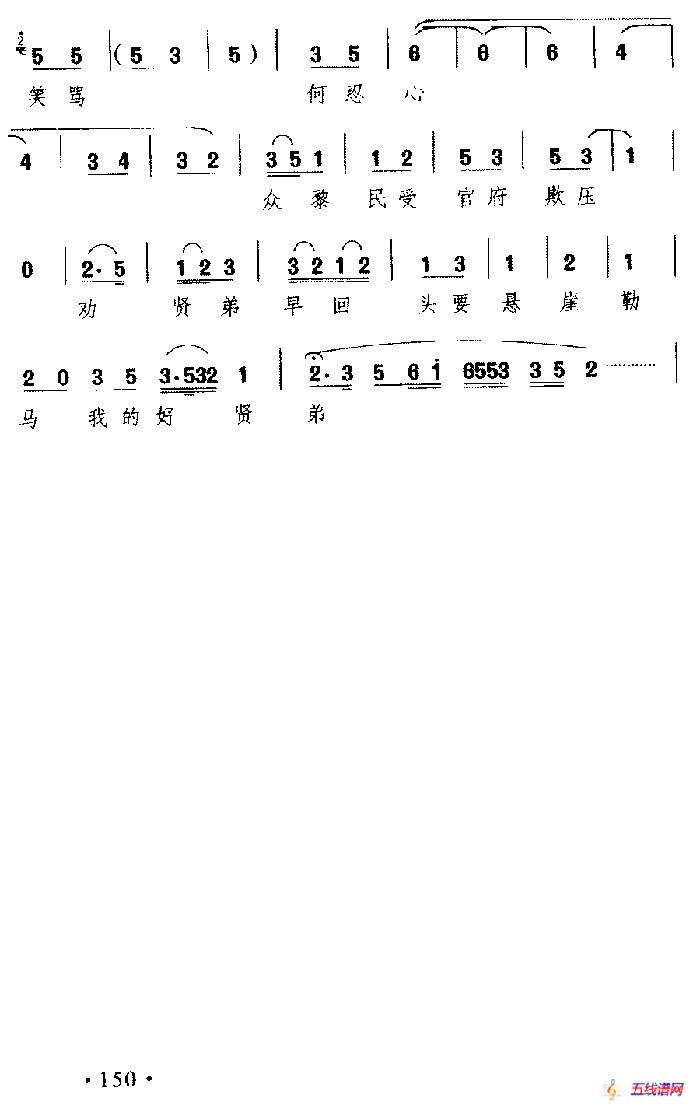 [楚劇]勸賢弟（《魚腹山》李闖王唱段）