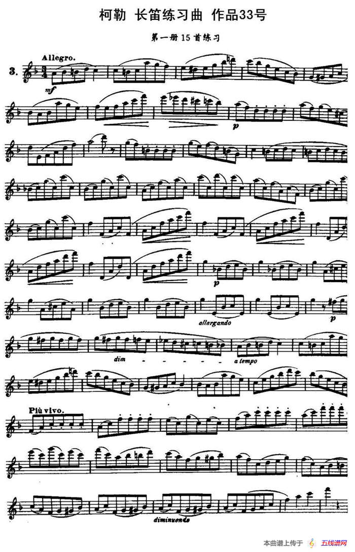 柯勒长笛练习曲作品33号（第一册）（3）