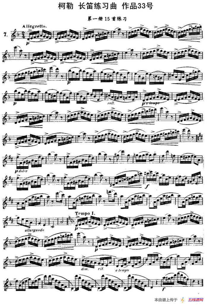 柯勒长笛练习曲作品33号（第一册）（7）